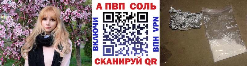Альфа ПВП Соль  blacksprut tor  Северская 