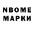 Марки NBOMe 1500мкг Jordan Rolando