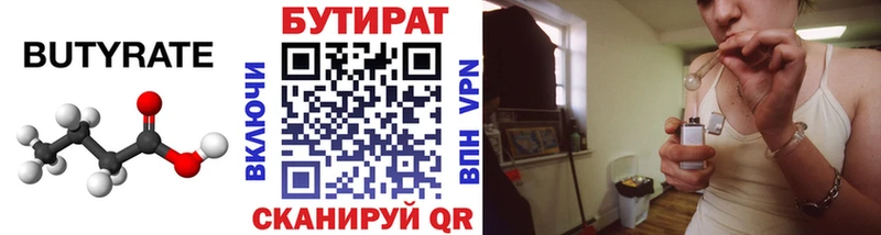 Бутират 99%  Северская 