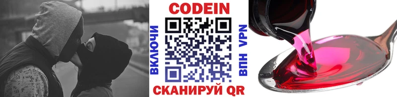 Codein Purple Drank  Северская 