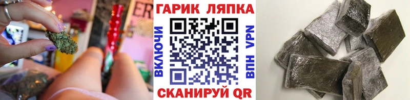 ГАШИШ гашик  дарк нет состав  Северская 