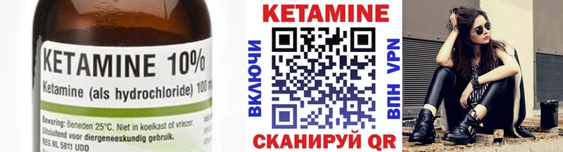 Кетамин VHQ  купить наркоту  Северская 